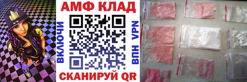 АМФ 98%  Пермь 