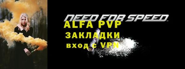 альфа пвп VHQ Богданович